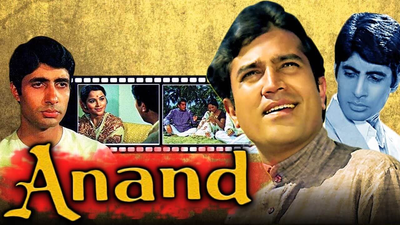 Anand 1971 Movie Review | Rajesh Khanna | Amitabh Bachchan